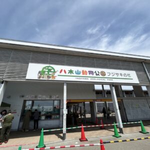 八木山動物園研修