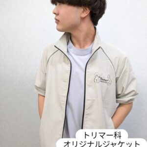 トリマー科オリジナルロゴ入りジャケット紹介！