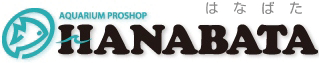 アクアランドはなばた