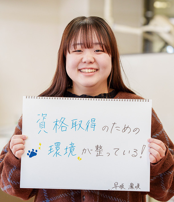 早坂 凜咲 さん