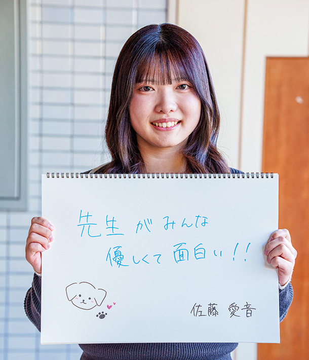佐藤 愛音 さん