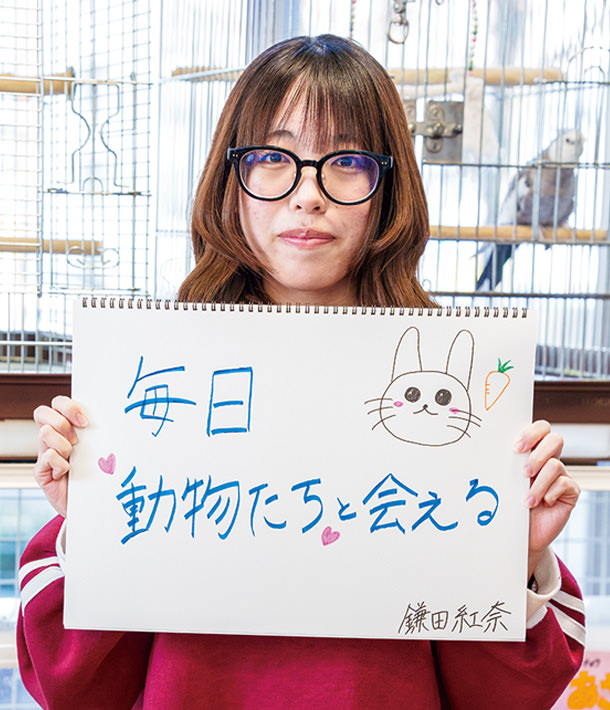 鎌田 紅奈 さん