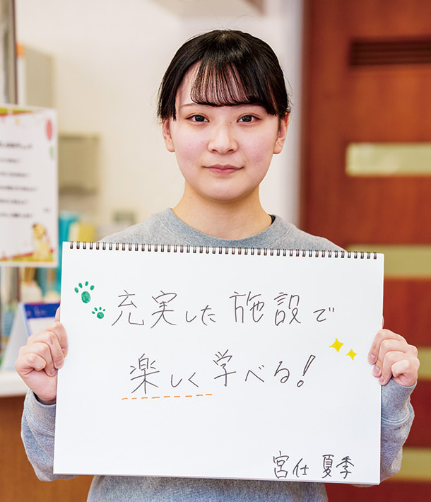 宮仕 夏季 さん