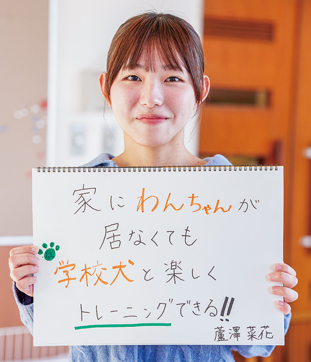 蘆澤 菜花 さん