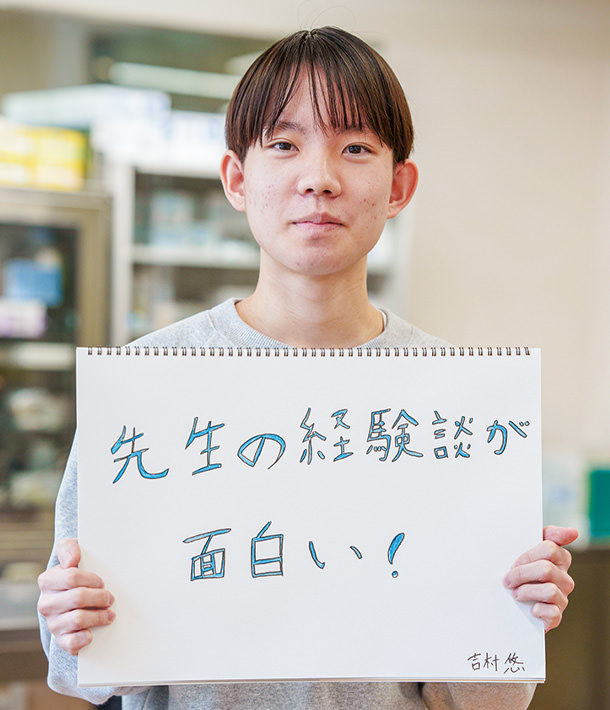 吉村 悠 さん